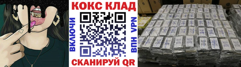 Кокаин 99% kraken зеркало Малоархангельск