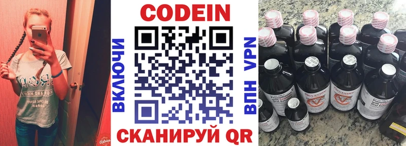 Кодеиновый сироп Lean напиток Lean (лин)  Малоархангельск 