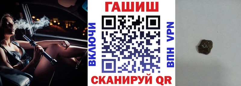Гашиш Ice-O-Lator закладка нарко площадка состав Малоархангельск