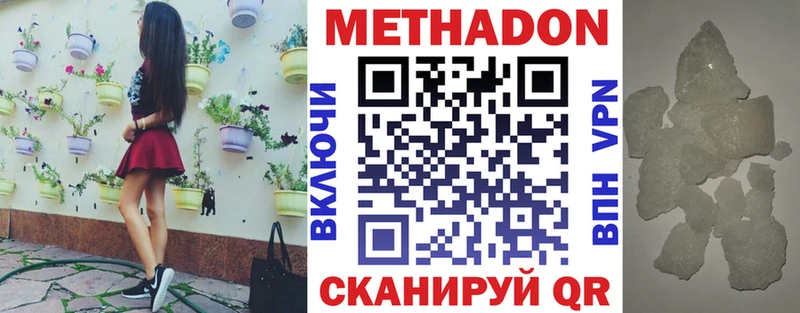 Метадон мёд Малоархангельск